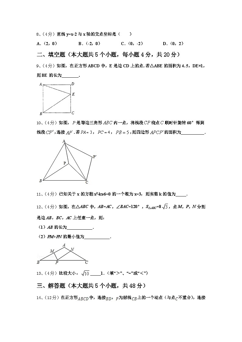 辽宁省朝阳建平县联考2024年数学九上开学质量跟踪监视试题【含答案】02