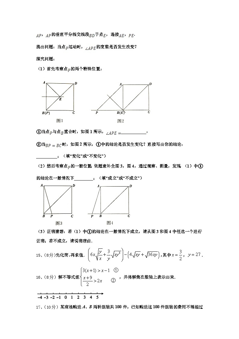 辽宁省朝阳建平县联考2024年数学九上开学质量跟踪监视试题【含答案】03