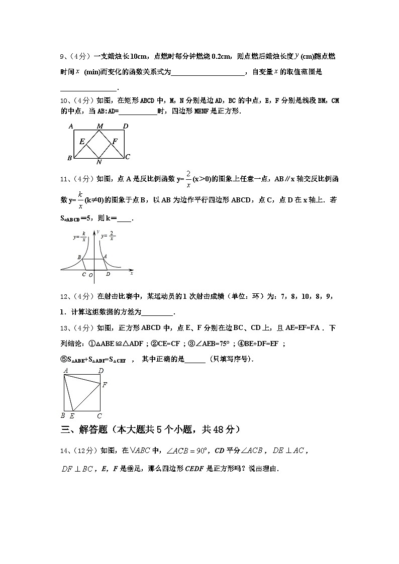 辽宁省大连高新园区四校联考2024-2025学年九年级数学第一学期开学达标检测试题【含答案】03