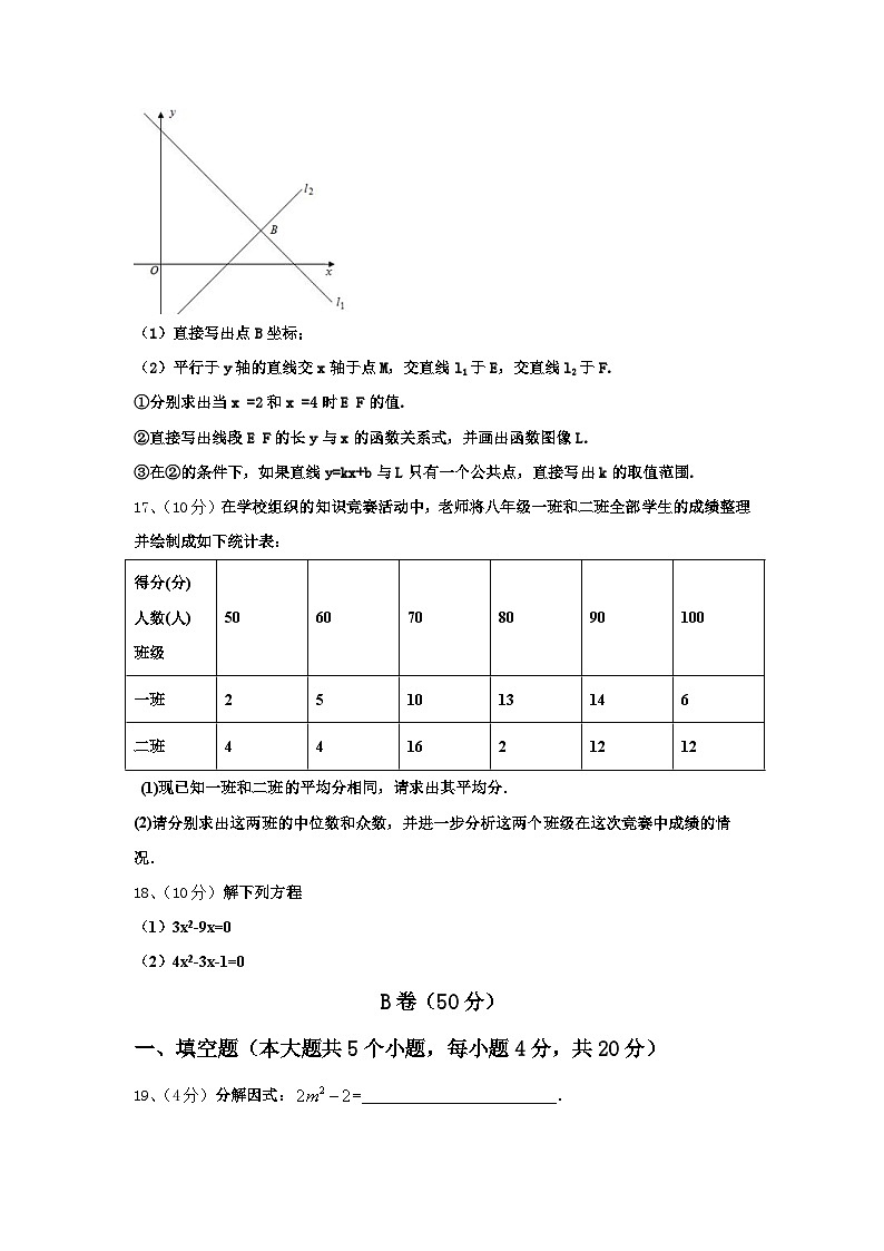 辽宁省大连沙河口区六校联考2025届数学九年级第一学期开学检测试题【含答案】第3页
