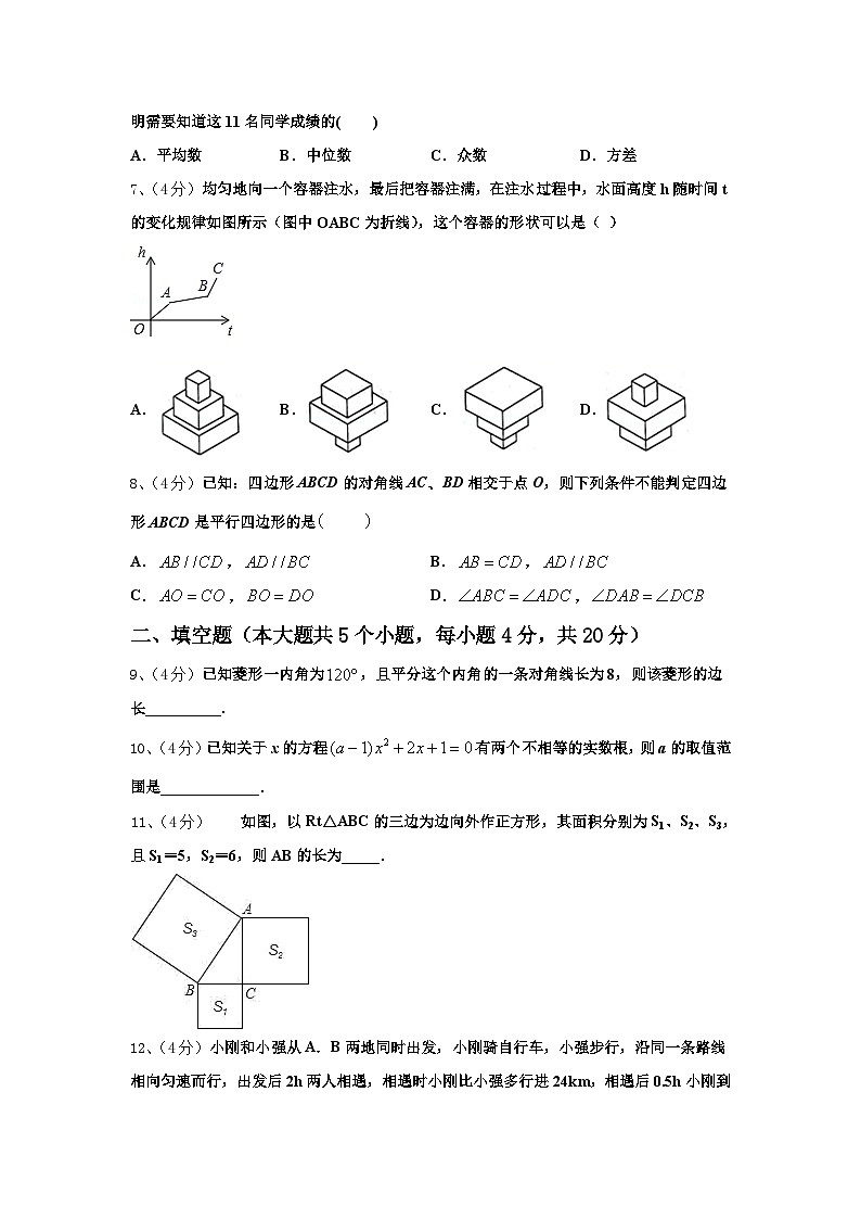 辽宁省大连市第七十六中学2024-2025学年数学九年级第一学期开学学业水平测试模拟试题【含答案】第2页