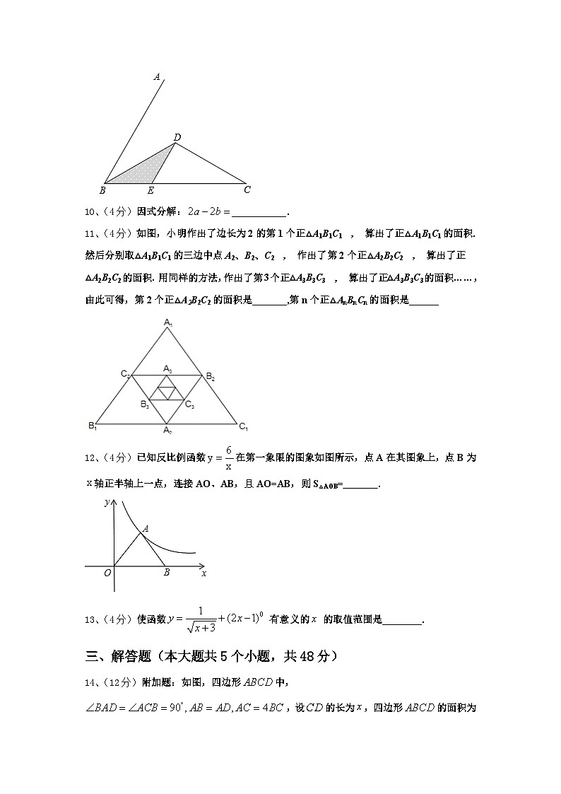 辽宁省大连市高新区2024-2025学年数学九上开学综合测试试题【含答案】03