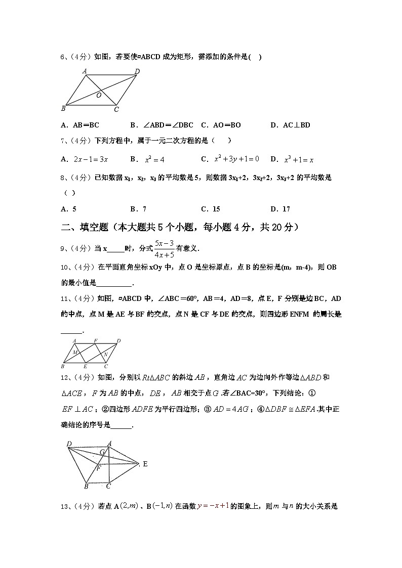 辽宁省大连市沙河口区2024-2025学年九上数学开学统考试题【含答案】第2页