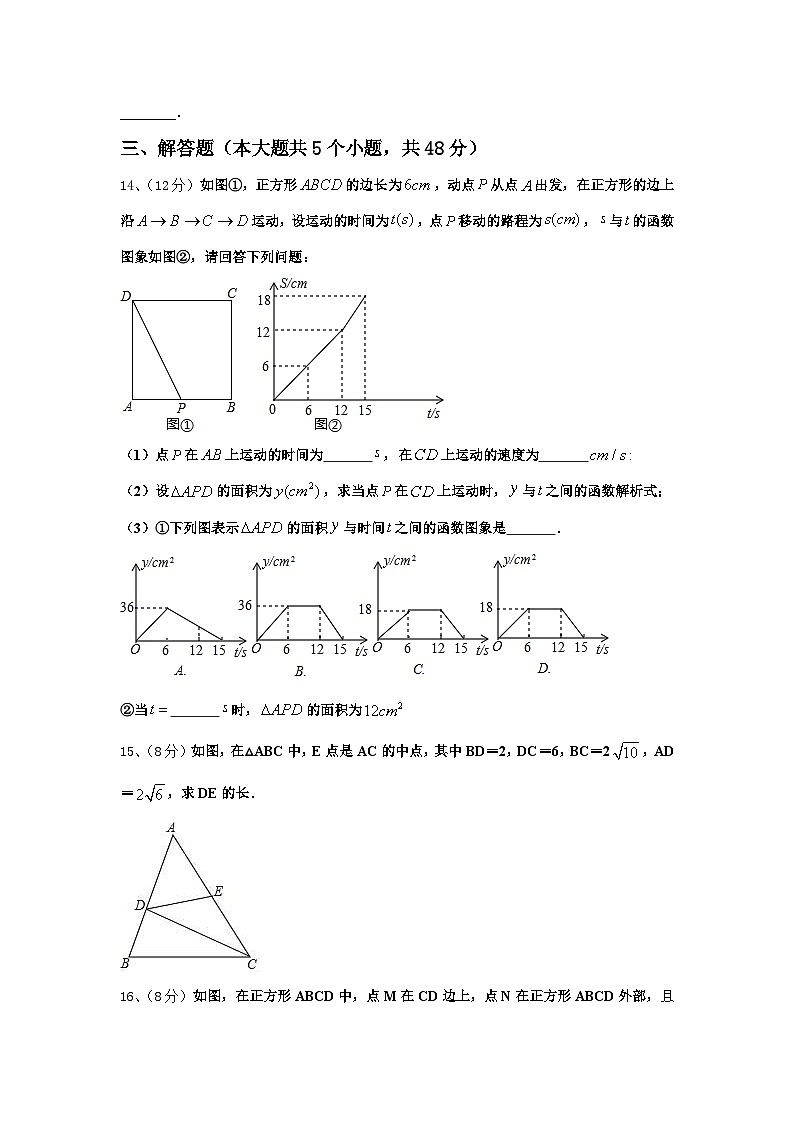 辽宁省大连市沙河口区2024-2025学年九上数学开学统考试题【含答案】第3页