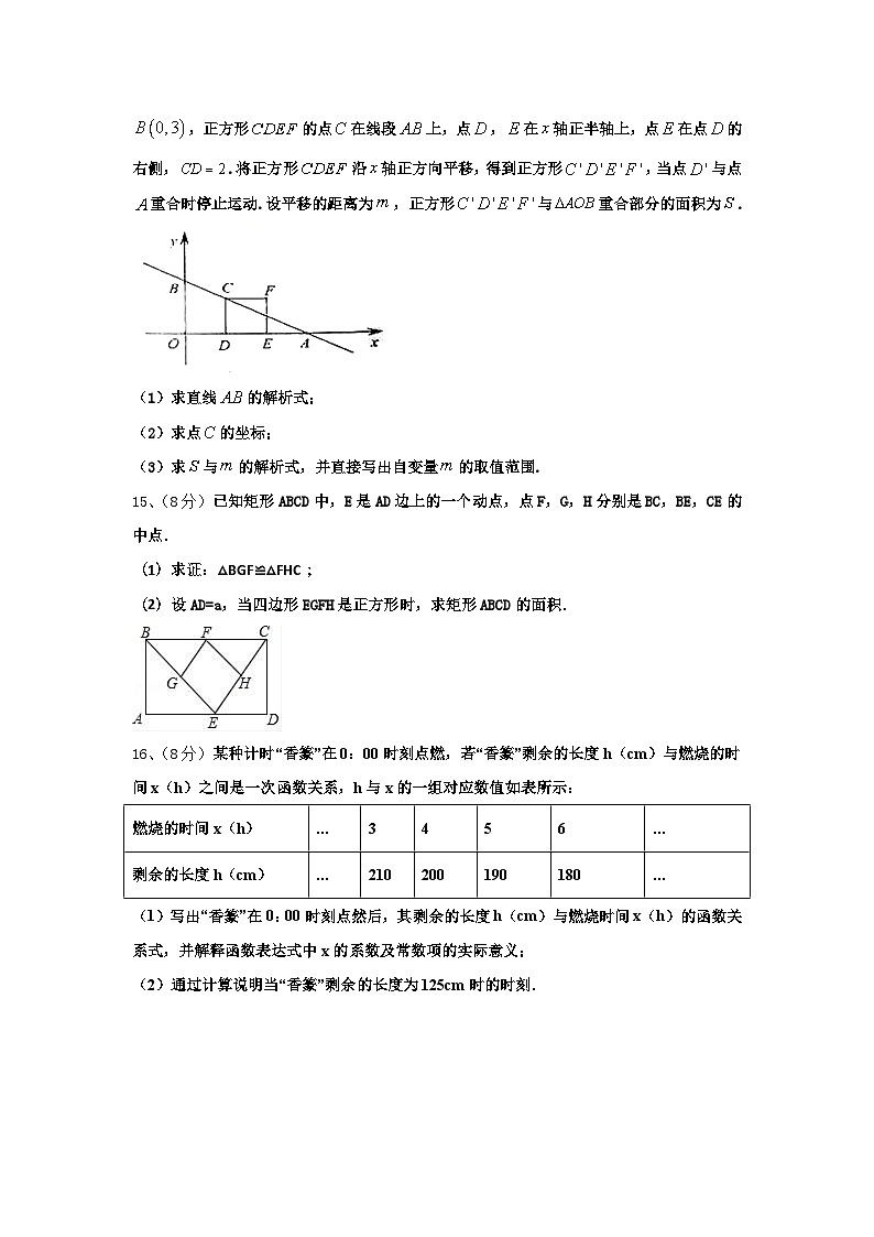 辽宁省大连市中学山区2025届九上数学开学统考试题【含答案】03