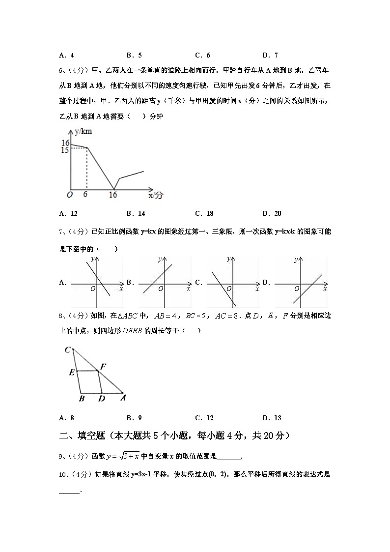 辽宁省大连西岗区七校联考2025届九年级数学第一学期开学质量跟踪监视模拟试题【含答案】02
