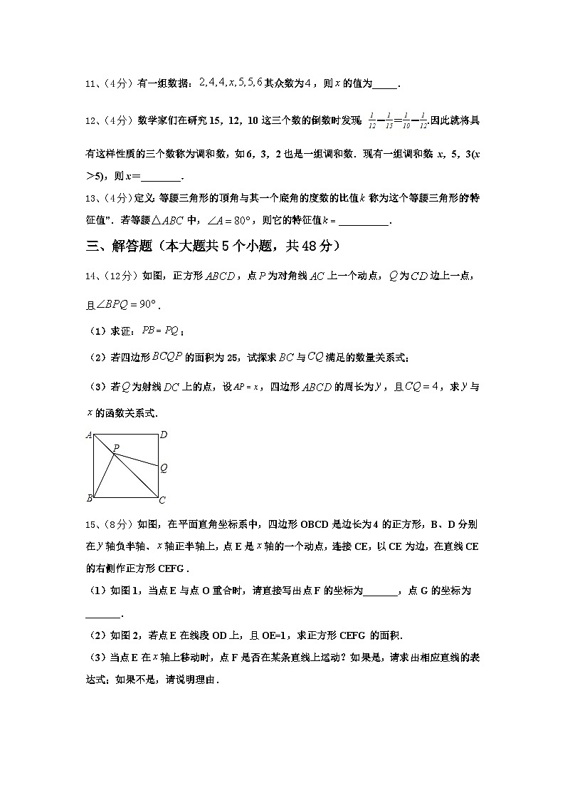 辽宁省大连西岗区七校联考2025届九年级数学第一学期开学质量跟踪监视模拟试题【含答案】03