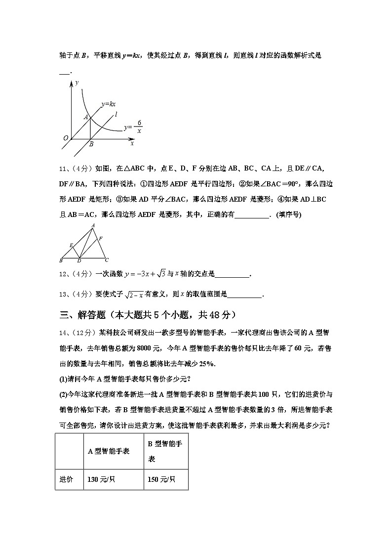 辽宁省丹东十三中学2024-2025学年九上数学开学学业质量监测模拟试题【含答案】03