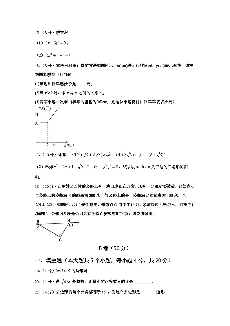 辽宁省丹东市2025届数学九年级第一学期开学调研试题【含答案】第3页