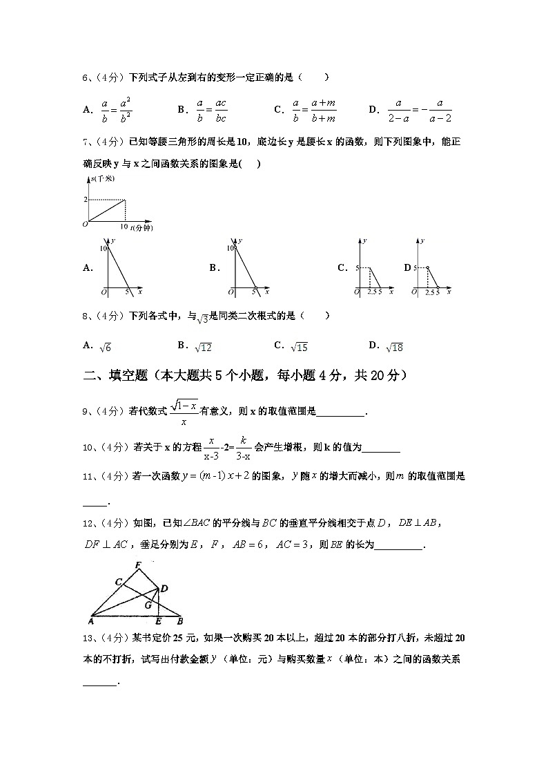 辽宁省丹东市第18中学2024年九上数学开学质量跟踪监视试题【含答案】第2页