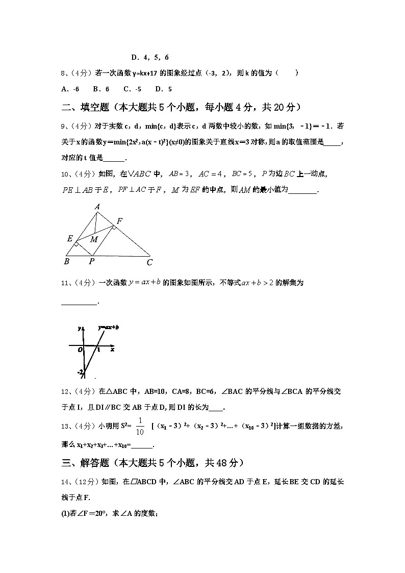 辽宁省丹东市第七中学2025届九年级数学第一学期开学联考试题【含答案】第2页
