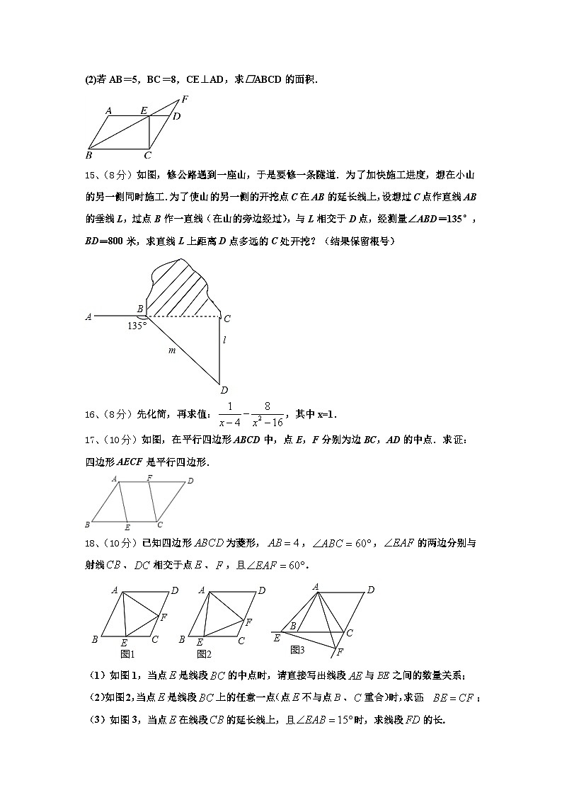 辽宁省丹东市第七中学2025届九年级数学第一学期开学联考试题【含答案】第3页