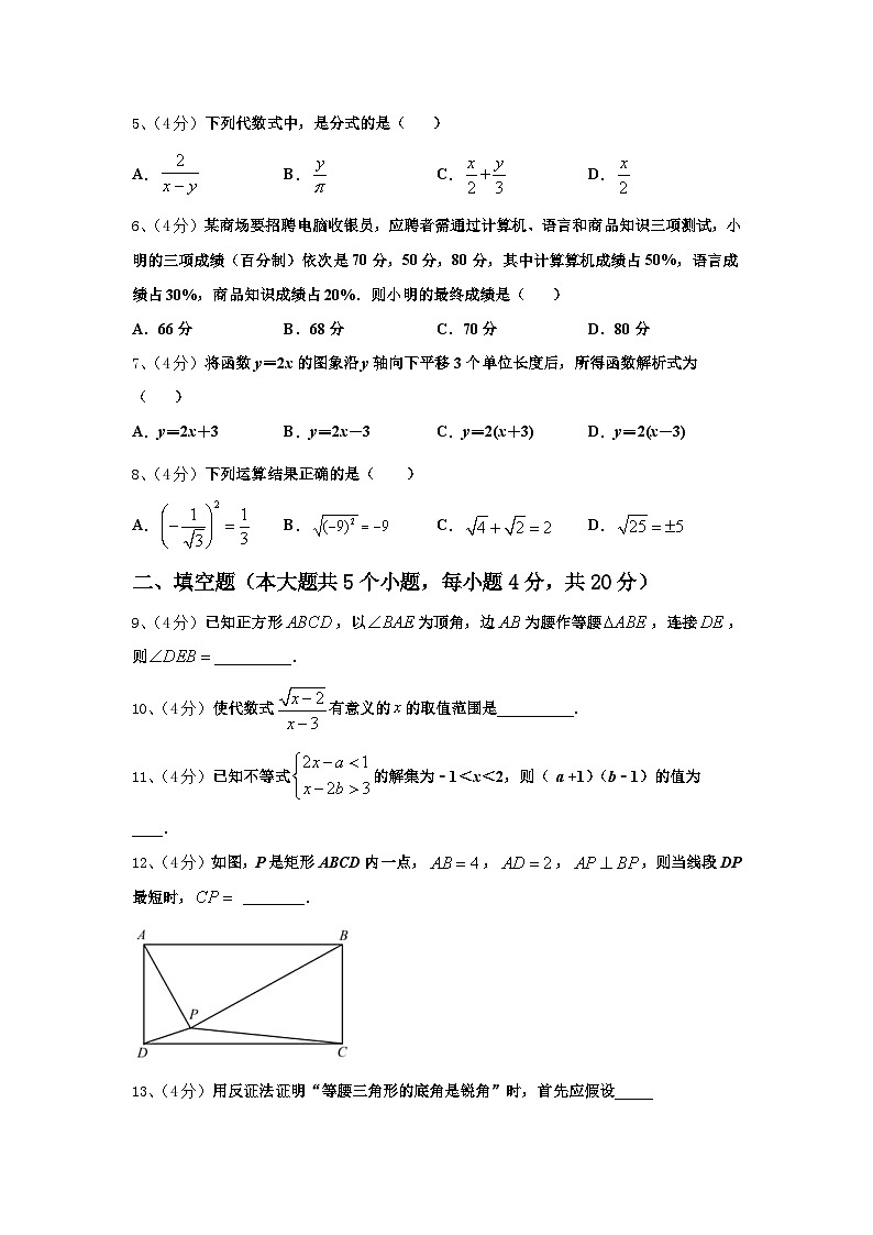 辽宁省丹东市第十八中学2024年九年级数学第一学期开学质量检测模拟试题【含答案】第2页