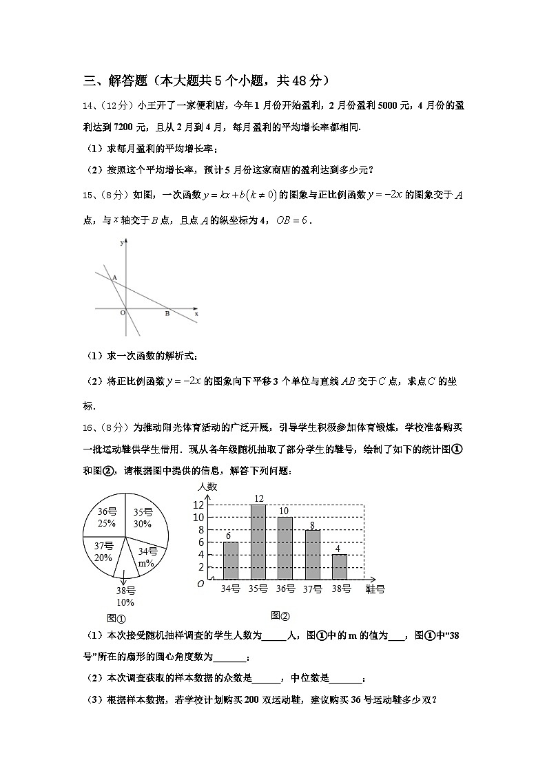辽宁省丹东市第十八中学2024年九年级数学第一学期开学质量检测模拟试题【含答案】第3页