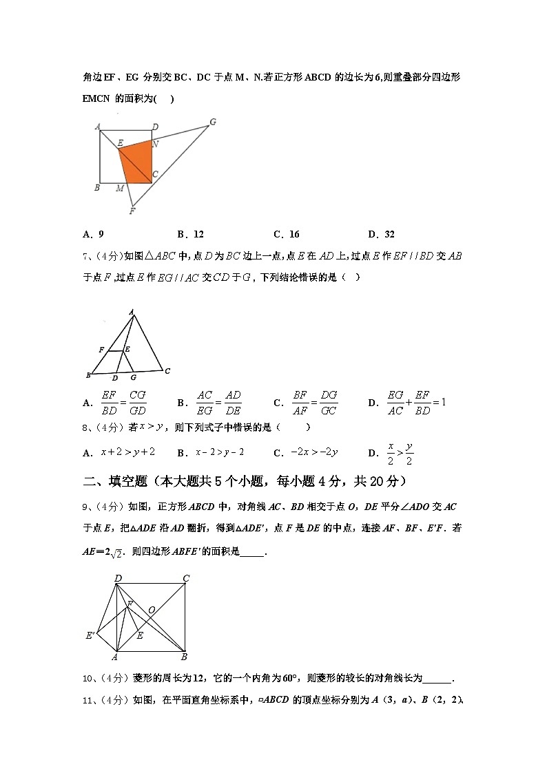 辽宁省丹东市第十七中学2024年数学九年级第一学期开学达标检测试题【含答案】02