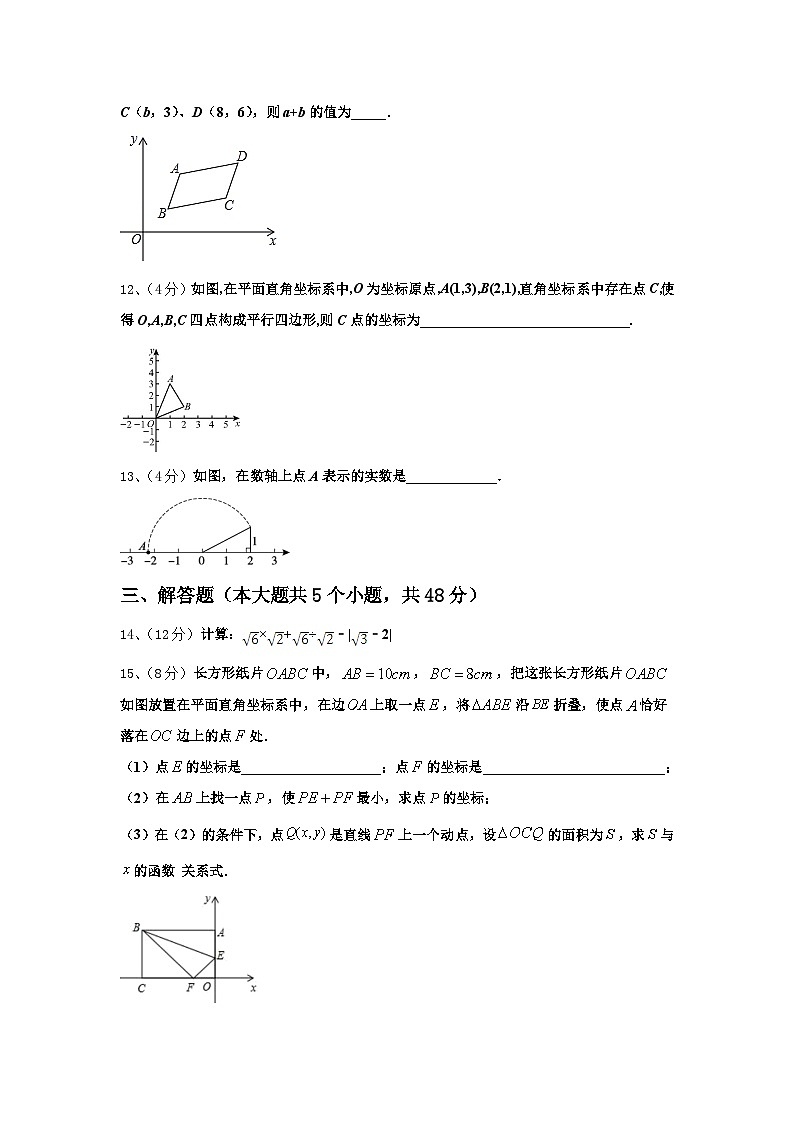 辽宁省丹东市第十七中学2024年数学九年级第一学期开学达标检测试题【含答案】03