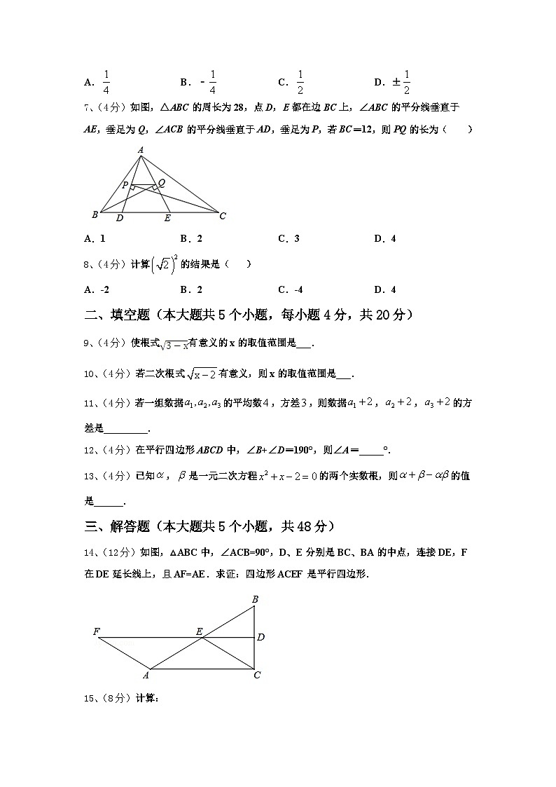 辽宁省灯塔市第二初级中学2024-2025学年九上数学开学达标检测试题【含答案】02