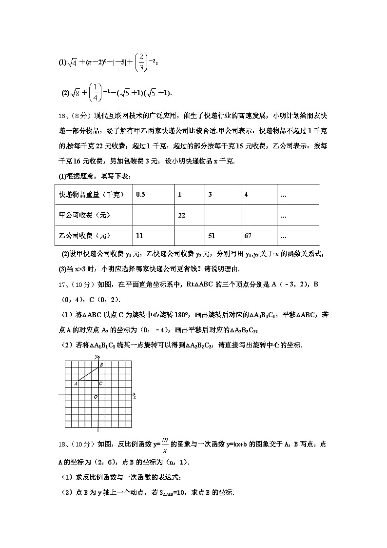 辽宁省灯塔市第二初级中学2024-2025学年九上数学开学达标检测试题【含答案】03