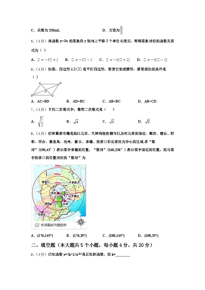 辽宁省灯塔一中学2024年九年级数学第一学期开学检测试题【含答案】第2页