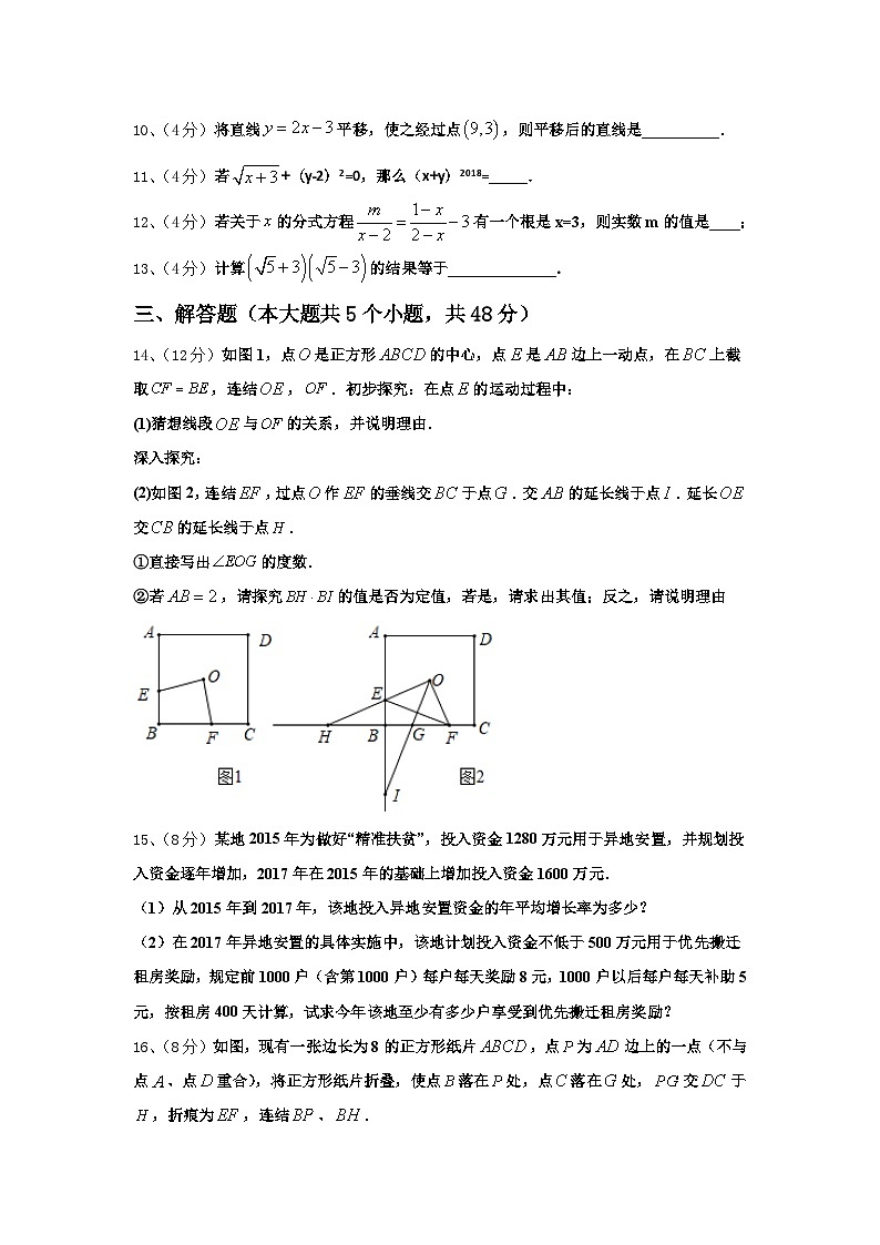 辽宁省灯塔一中学2024年九年级数学第一学期开学检测试题【含答案】第3页
