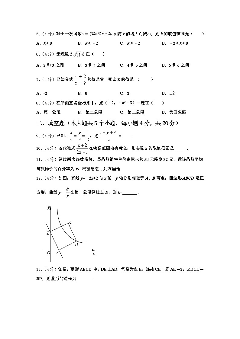 辽宁省东港地区2024-2025学年数学九上开学综合测试试题【含答案】第2页