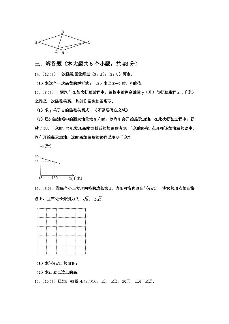 辽宁省东港地区2024-2025学年数学九上开学综合测试试题【含答案】第3页