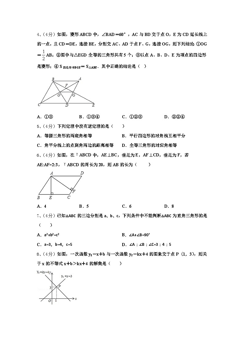 辽宁省抚顺本溪铁岭辽阳葫芦岛市2024年九上数学开学检测模拟试题【含答案】02