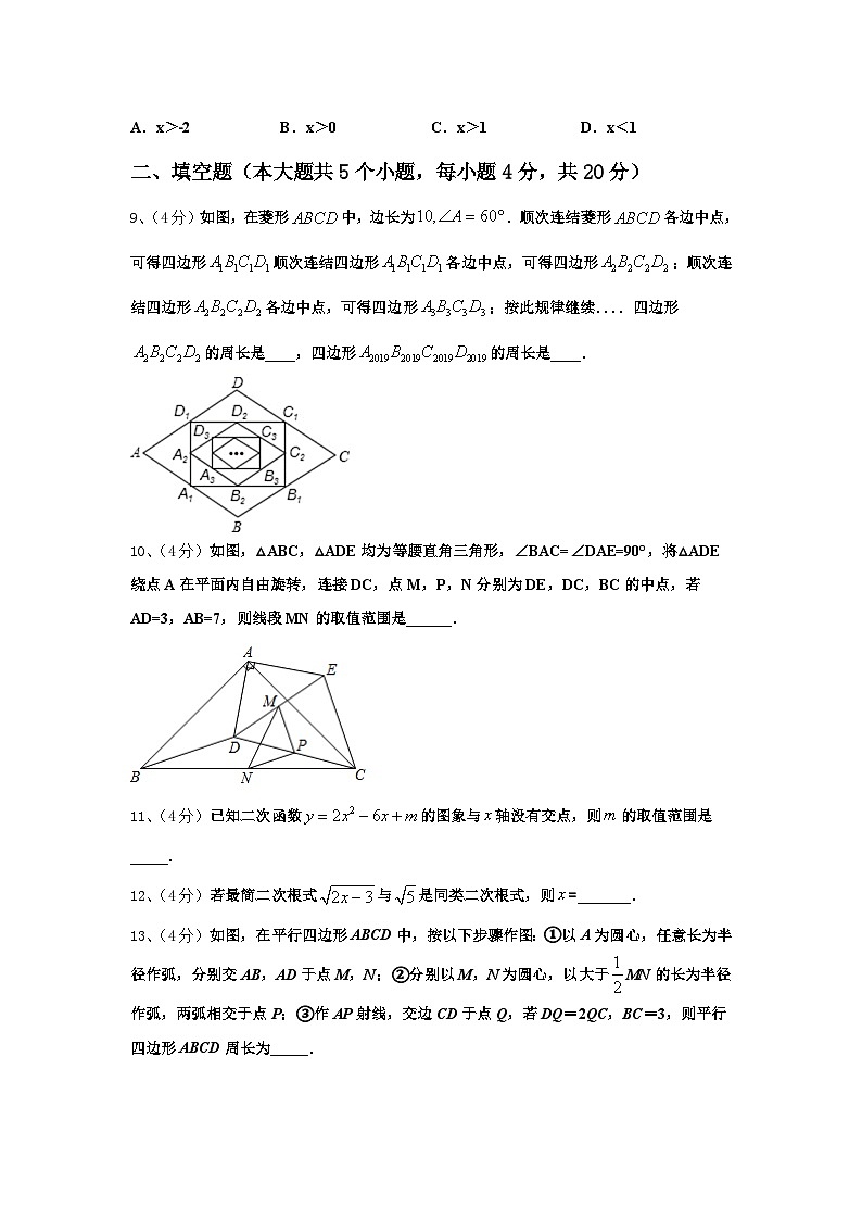 辽宁省抚顺本溪铁岭辽阳葫芦岛市2024年九上数学开学检测模拟试题【含答案】03