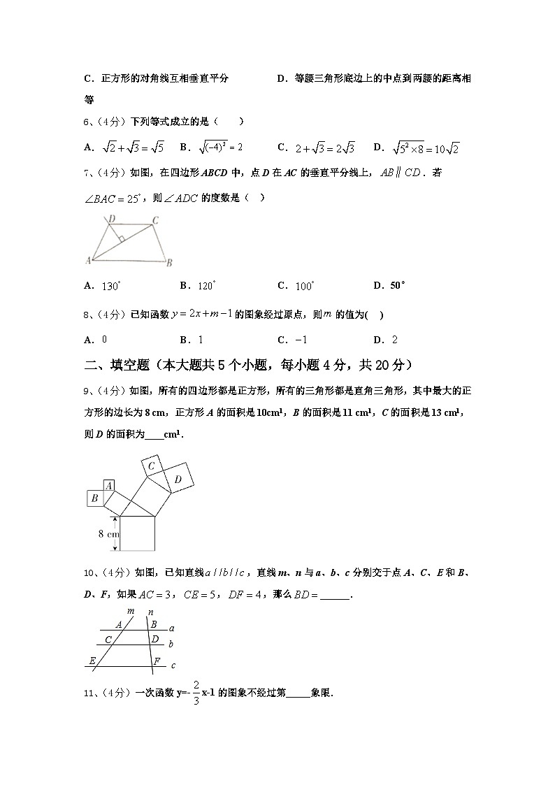 辽宁省抚顺市2024-2025学年九上数学开学综合测试模拟试题【含答案】第2页