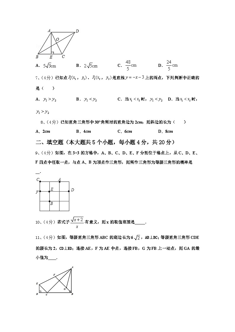 辽宁省抚顺市抚顺县2025届九上数学开学学业质量监测模拟试题【含答案】02