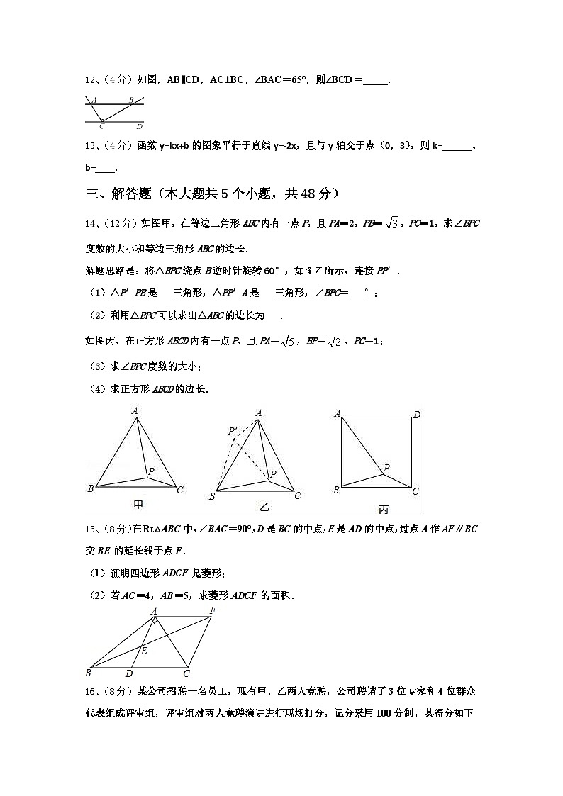 辽宁省红旗学校2025届九年级数学第一学期开学教学质量检测模拟试题【含答案】第3页