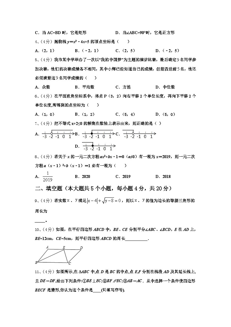 辽宁省锦州市滨海新区实验学校2024-2025学年九年级数学第一学期开学监测模拟试题【含答案】第2页