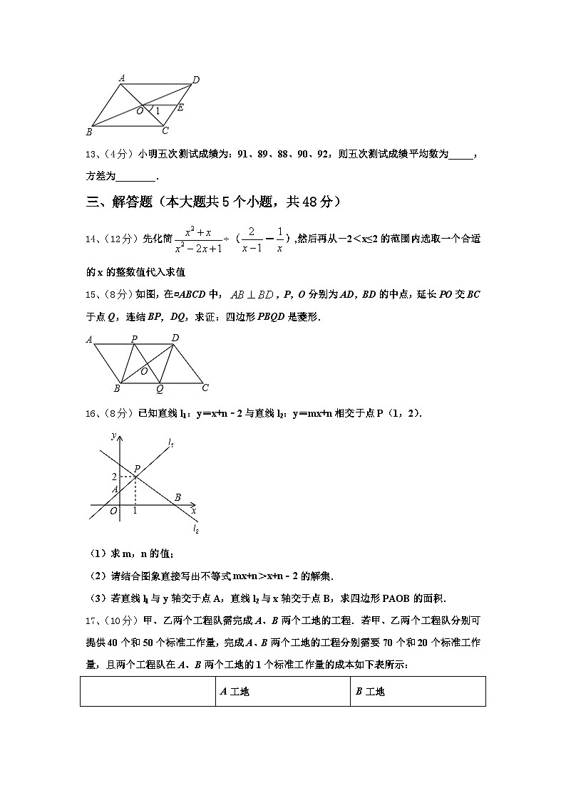 辽宁省锦州市第七中学2024-2025学年九上数学开学质量检测模拟试题【含答案】03