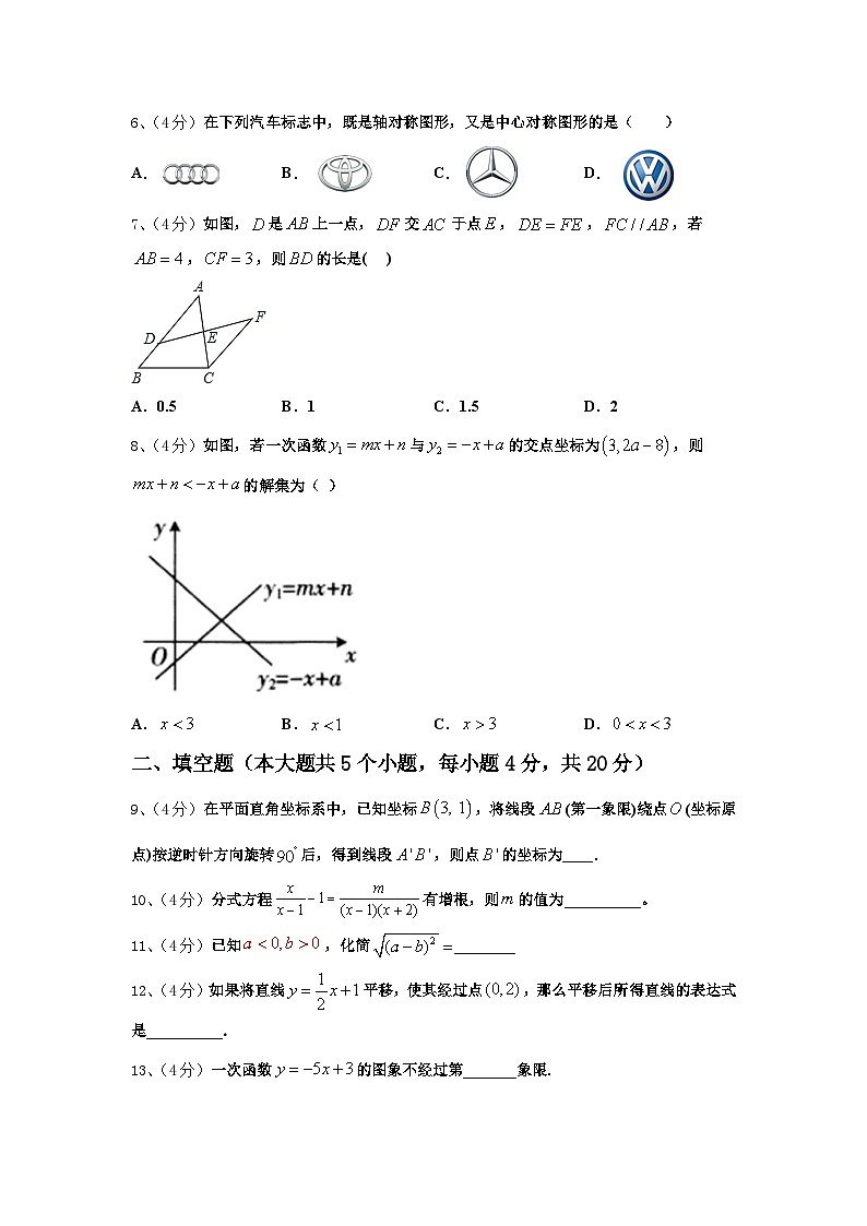 辽宁省锦州市新海新区实验学校2025届九上数学开学复习检测模拟试题【含答案】第2页