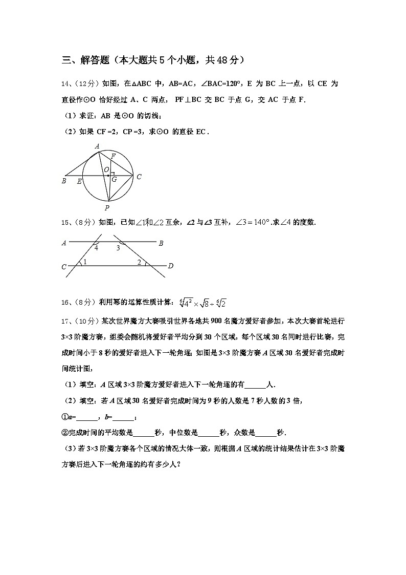 辽宁省锦州市新海新区实验学校2025届九上数学开学复习检测模拟试题【含答案】第3页