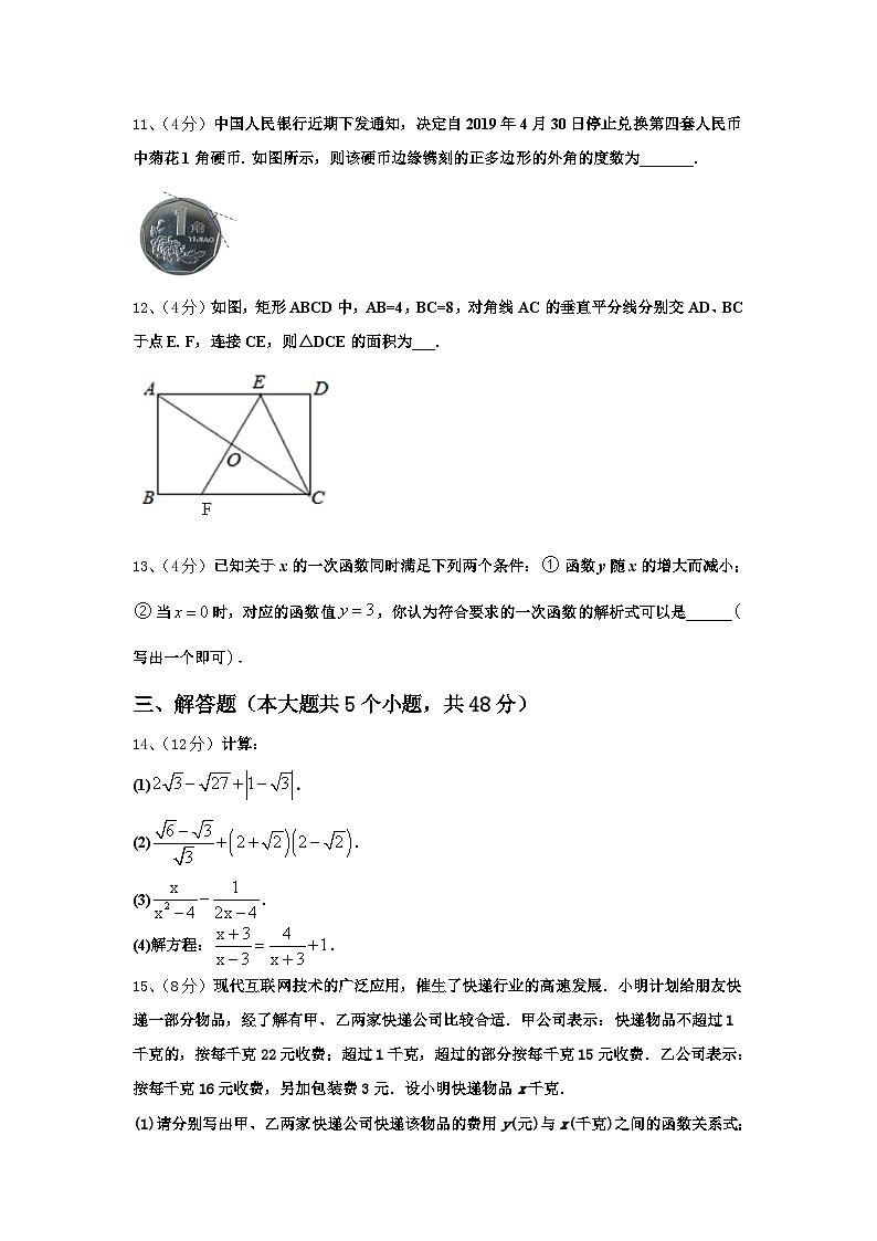 辽宁省辽阳市名校2025届九年级数学第一学期开学统考模拟试题【含答案】第3页