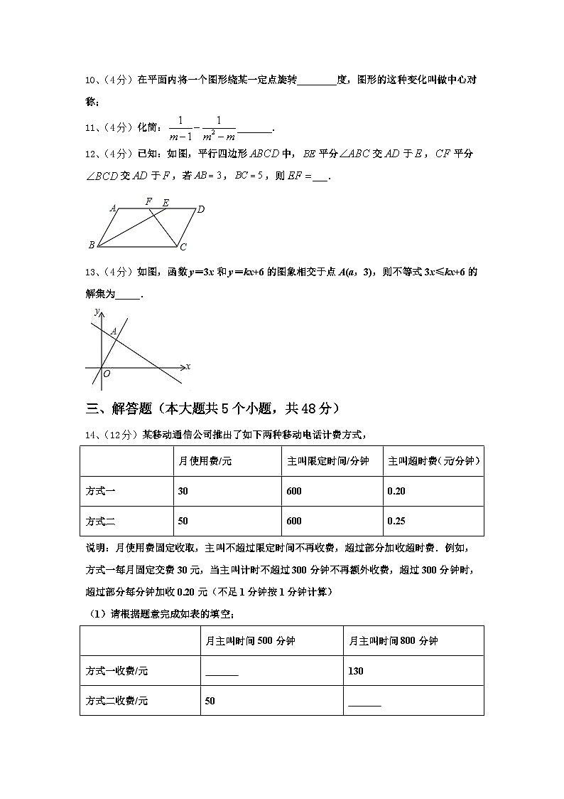 辽宁省辽阳太子河区五校联考2024-2025学年九上数学开学质量检测模拟试题【含答案】03