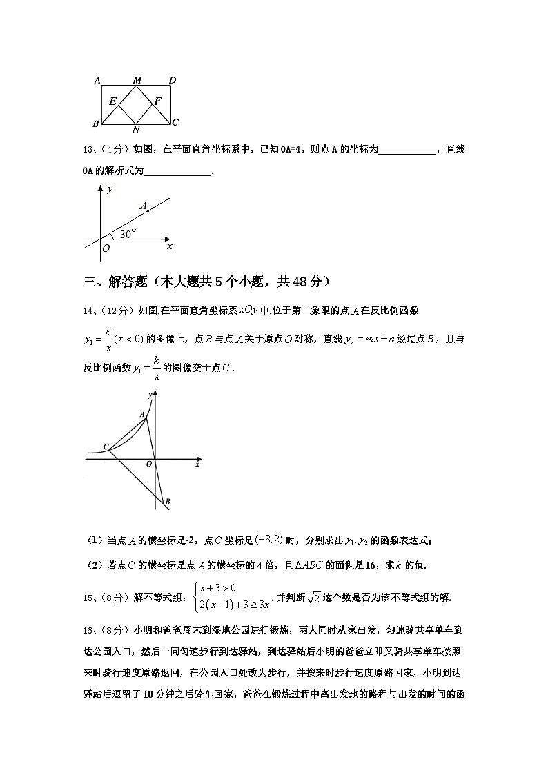 辽宁省辽阳太子河区五校联考2024年九上数学开学达标检测模拟试题【含答案】第3页