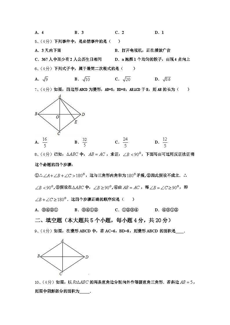 辽宁省盘锦地区2025届九年级数学第一学期开学达标检测试题【含答案】02