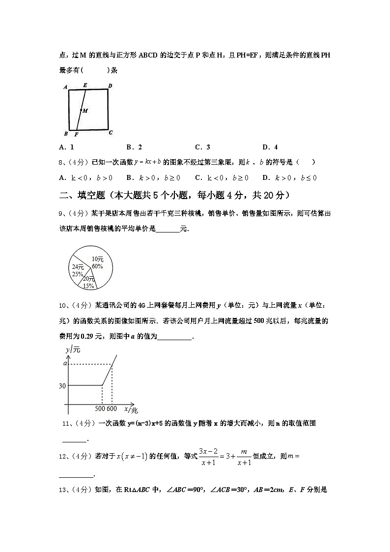 辽宁省盘锦市第一中学2024-2025学年九上数学开学经典试题【含答案】02