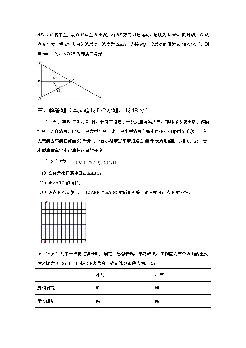 辽宁省盘锦市第一中学2024-2025学年九上数学开学经典试题【含答案】03