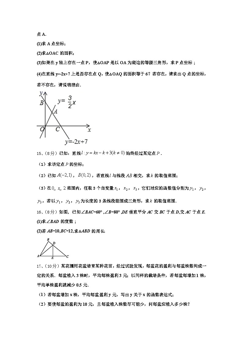 辽宁省盘锦市双台子区实验中学2024-2025学年九年级数学第一学期开学学业水平测试模拟试题【含答案】第3页