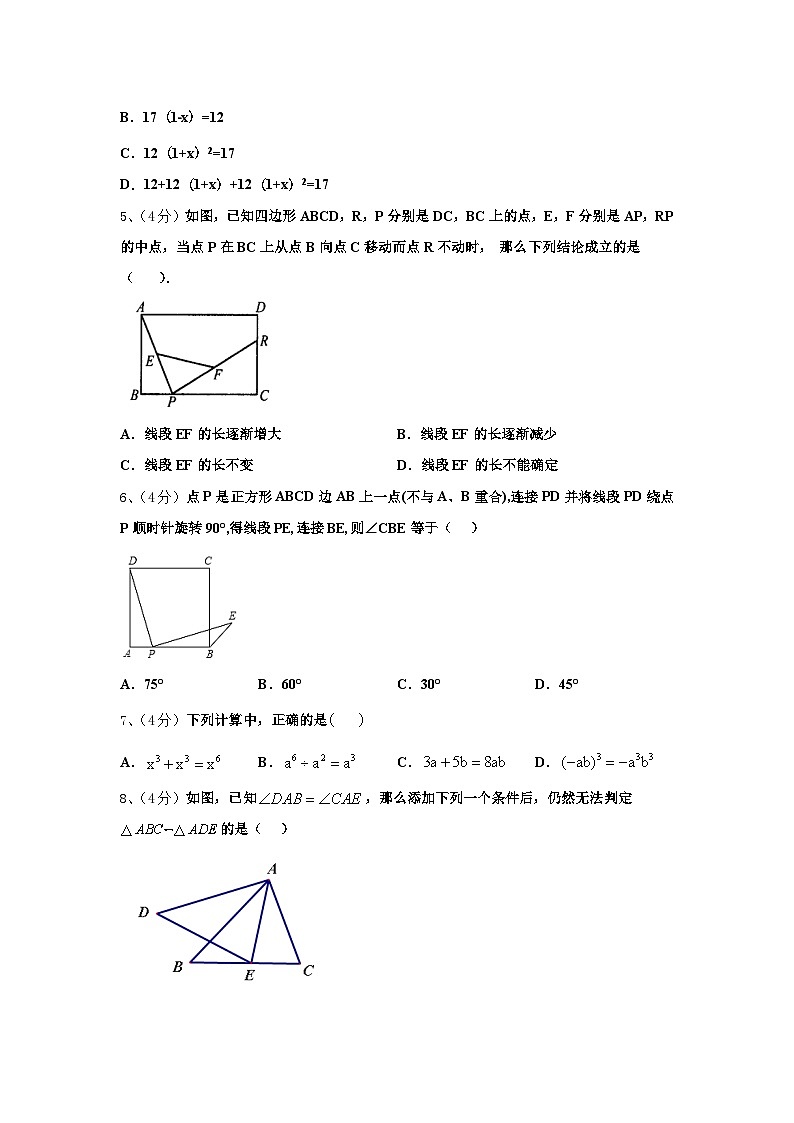 辽宁省盘锦市双台子区一中学2025届数学九上开学经典试题【含答案】第2页