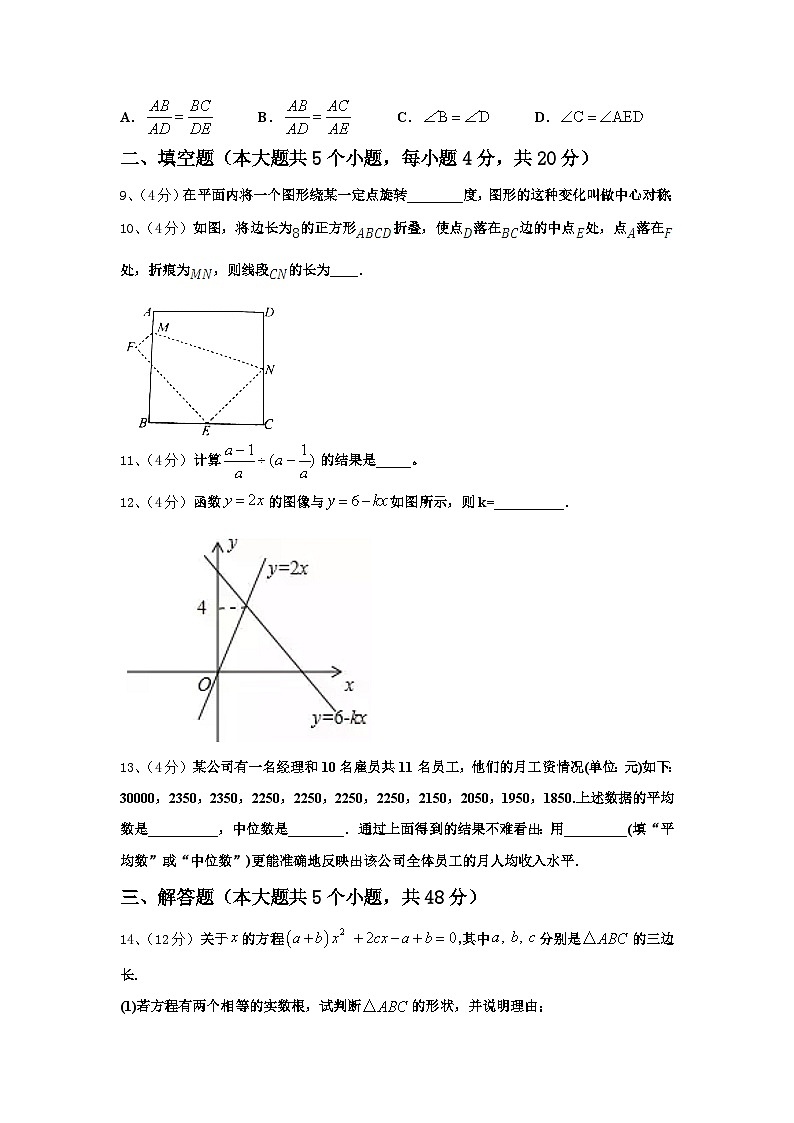 辽宁省盘锦市双台子区一中学2025届数学九上开学经典试题【含答案】第3页