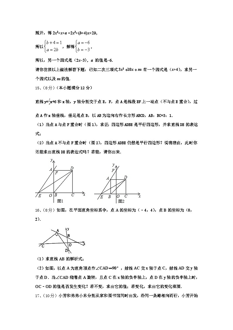 辽宁省沈阳市126中学2025届九年级数学第一学期开学调研模拟试题【含答案】第3页