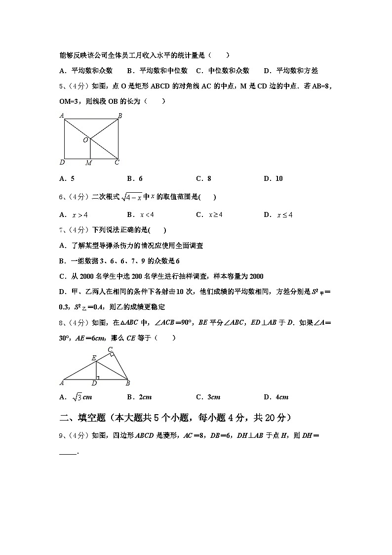 辽宁省沈阳市第九十五中学2025届九年级数学第一学期开学质量检测模拟试题【含答案】第2页