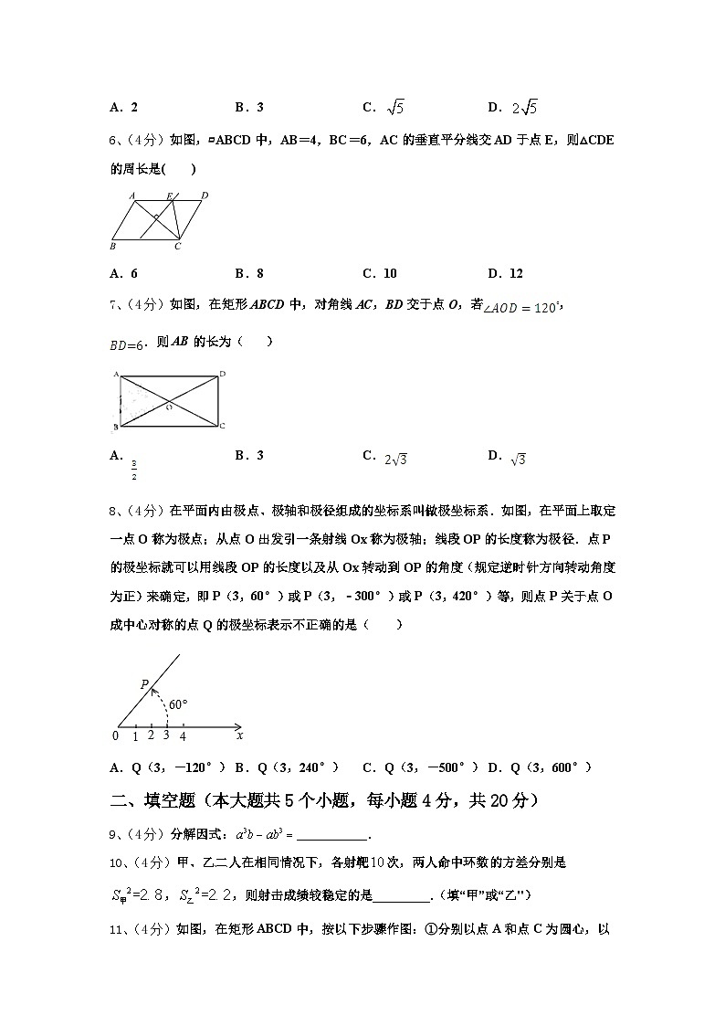 辽宁省沈阳市皇姑区2024-2025学年九上数学开学监测模拟试题【含答案】02