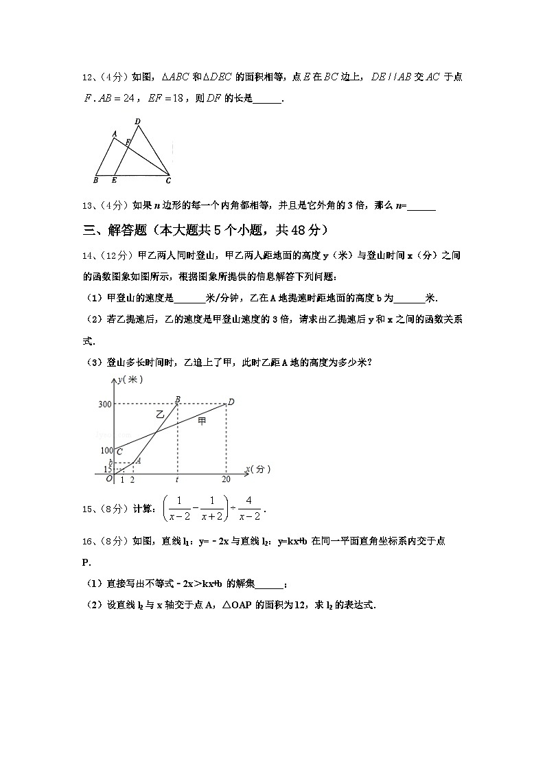 辽宁省沈阳市实验北2024-2025学年九上数学开学统考试题【含答案】03