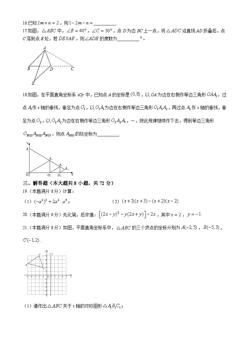 广西壮族自治区南宁市第十四中学2024-2025学年八年级上学期10月月考数学试题03