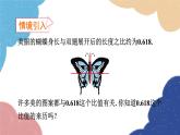 4.1 比例线段第3课时 黄金分割 浙教版数学九年级上册课件